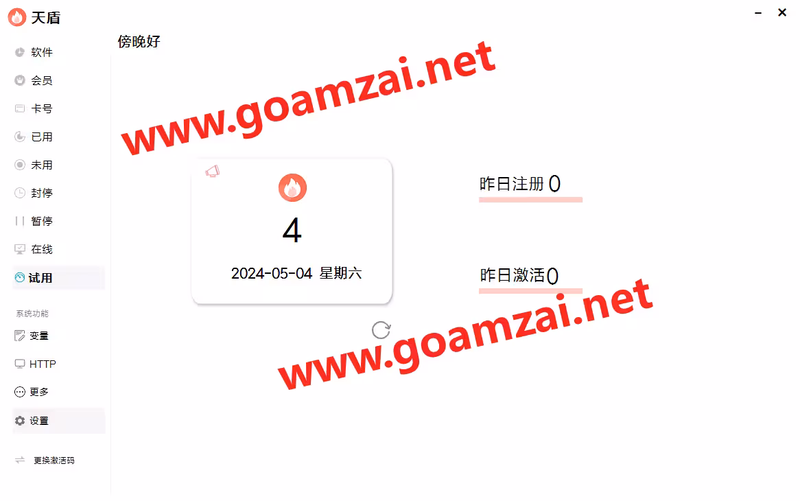 image-20240504180129508