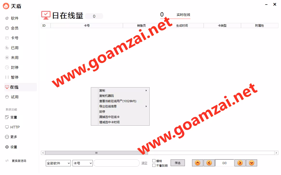 image-20240504181324522