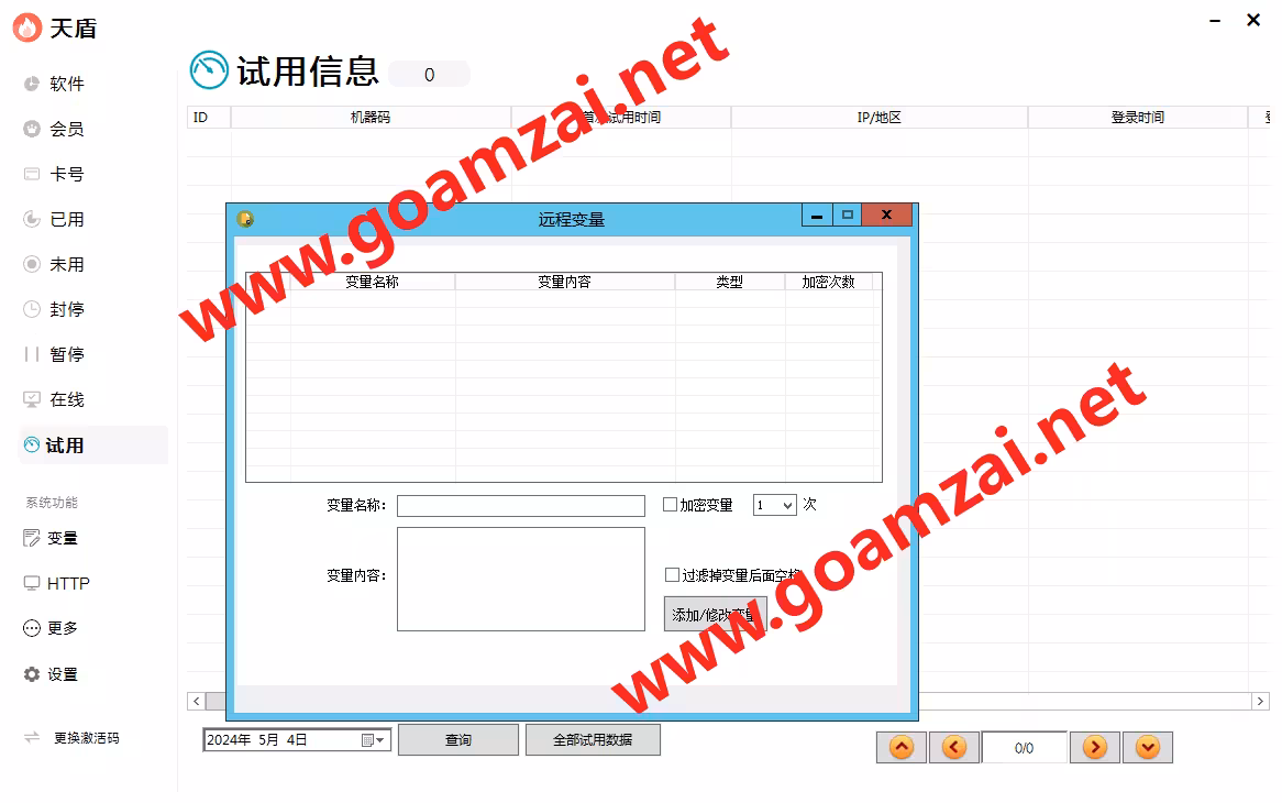 image-20240504181510481