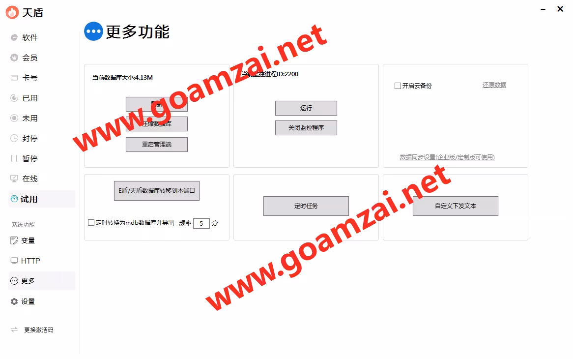 image-20240504181701316