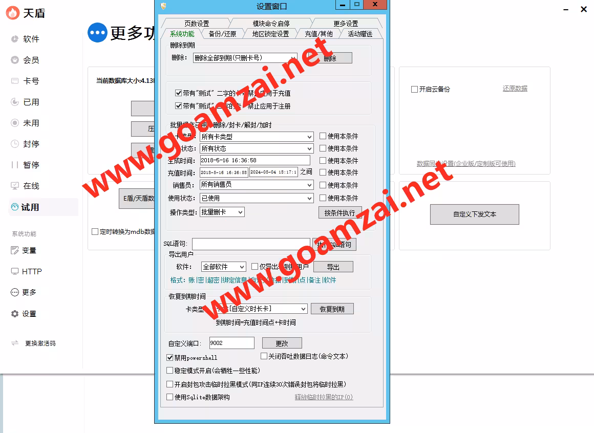 image-20240504181828418